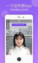 专业证件照制作 v3.17.2 软件下载 截图