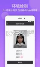 专业证件照制作 v3.17.2 软件下载 截图