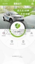 理想出行 v1.0.9.0703 安卓正版下载 截图