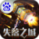 失落之城最新版v1.0.2017062307