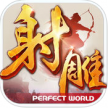 射雕英雄传手游 v1.7.95 主播版下载