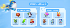 梦幻西游手游 v1.489.0 携手逐梦版下载 截图