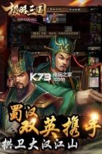 极略三国 v5.6.2 安装包 截图