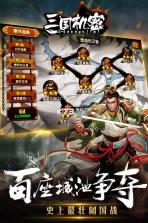 三国机密 v1.0.1 九游版下载 截图