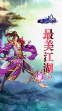 楚禾传手游 v1.0.0 果盘版 截图