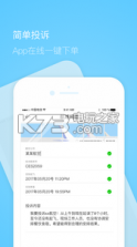 Fedup v3.0.0 app下载 截图