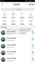 玩转稻城 v10.5.4 下载 截图