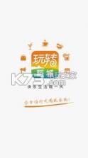 玩转稻城 v10.5.4 下载 截图