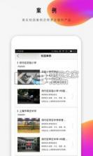 校企荟 v5.1.1 下载 截图
