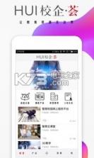 校企荟 v5.1.1 下载 截图