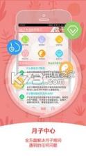 月子食谱怀孕育儿 v4.03 app下载 截图