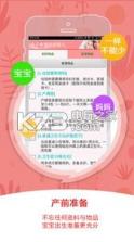 月子食谱怀孕育儿 v4.03 app下载 截图