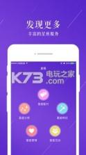 星座Plus v1.0 下载 截图