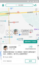 随易 v2.13.0912 下载 截图