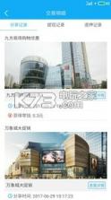 爱与伞 v1.5.6 app下载 截图