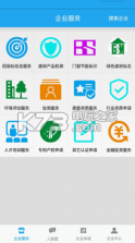 企业宝 v1.0 下载 截图