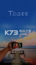 To See v2.2.38 下载 截图