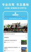 出发啦 v1.76 下载 截图