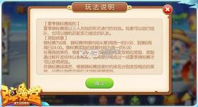 弹弹堂手游 v1.20.10 夏季锦标赛下载 截图