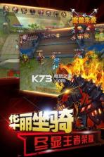 魔兽来袭 v1.1.0 九游版下载 截图