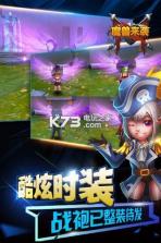 魔兽来袭 v1.1.0 九游版下载 截图