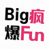 Big疯爆Fun v1.3 下载