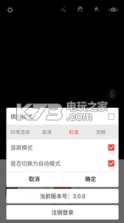 亦手播 v3.0.6 下载 截图