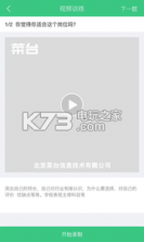 菜台 v1.0 app下载 截图