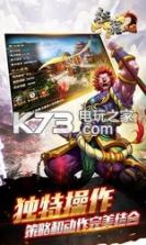 征程三国 v1.0.0 破解版下载 截图