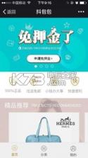 抖包包 v0.0.1 下载 截图
