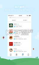 海印生活 v1.0.7 app下载 截图