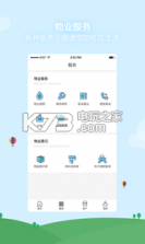 海印生活 v1.0.7 app下载 截图