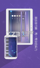 酷架子鼓 v2.5 下载 截图