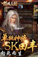 极略三国 v5.6.0 无限金币版 截图