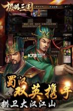 极略三国 v5.6.0 无限金币版 截图