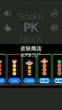 蛇蛇大战方块 v1.4 安卓正版下载 截图