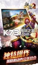 征程三国 v1.0.1 果盘版下载 截图