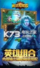 魔法狩猎者 v1.1.0 九游版下载 截图