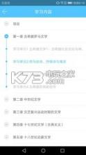 西大在线教育 v1.6.0 app下载 截图