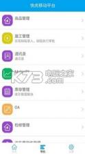 WorkCenter v5.22.0002 软件下载 截图