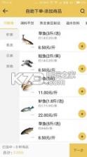 蜜蜂配送 v1.0.22 下载 截图
