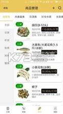 蜜蜂配送 v1.0.22 下载 截图