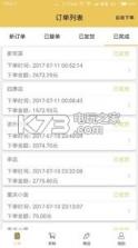蜜蜂配送 v1.0.22 下载 截图