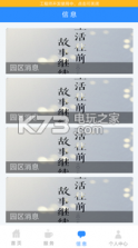 星智汇 v1.0 下载 截图