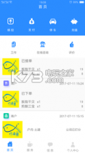 星智汇 v1.0 下载 截图