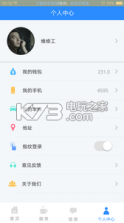 星智汇 v1.0 下载 截图