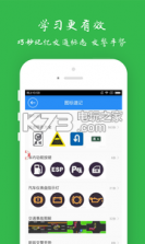 驾校驾照驾考助手 v2.04 app下载 截图