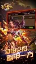 狂龙霸业 v1.3.396 九游版 截图