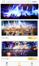 High Fans v1.0 应用下载 截图