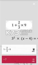 数学方程解答器 v3.0.5 下载 截图
